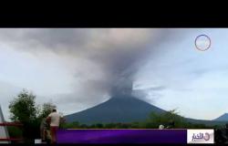 الأخبار - رفع حالة الطورئ في إندونسيا وسط تحذيرات من ثورة بركان جبل أجونج في جزيرة بالي