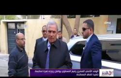 الأخبار - الوفد الأمني المصري رفيع المستوى يواصل زيارته لغزة لمتابعة تنفيذ اتفاق المصالحة