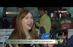 الرياضة تنتخب - لقاء مع الفنانة دينا عبد الله بعد إدلائها بصوتها في انتخابات الأهلي