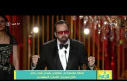8 الصبح - الممثل العالمي " نيكولاس كايج " يحيي الجمهور باللغة العربية في كلمة حماسية