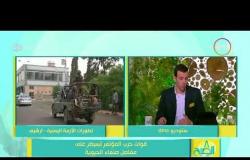 8 الصبح - قوات حزب المؤتمر تسيطر على مفاصل صنعاء الحيوية
