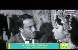8 الصبح - محمد هنيدي لا يخشى المقارنة مع فؤاد المهندس في " أرض النفاق "