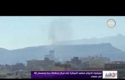 الأخبار - قوات حزب المؤتمر الشعبي تقترب من القصر الجمهوري في صنعاء
