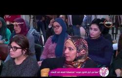 السفيرة عزيزة - " معاً من أجل قانون موحد " لمناهضة العنف ضد النساء