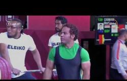 8 الصبح - شريف عثمان يتوج بذهبية بطولة العالم لرفع الأثقال البارالمبي في المكسيك
