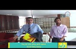 8 الصبح - محمود طاهر يرفض عرض أبو ريدة لرئاسة رابطة الأندية