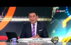 مساء الأنوار - عامر حسين رئيس يتحدث عن مباراة السوبر بين الأهلي والمصري وموعدها ولقاء القمة