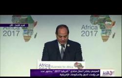 الأخبار - الرئيس السيسي يرحب بقادة الدول والحكومات الإفريقية في مدينة شرم الشيخ