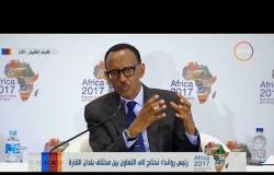 منتدى أفريقيا  - رئيس رواندا " يجب مضاعفة جهودنا لتنمية القارة الإفريقية "