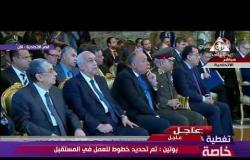 تغطية خاصة - الرئيس بوتين " مصر كانت دوماً تولي إهتماماً كبيراً لتعزيز الصداقة "