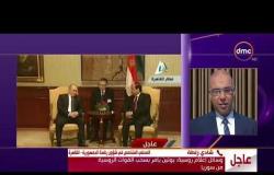 الأخبار - شادي زلطة " القمة الروسية المصرية من ضمن الخطوات الناجحة لمصر "