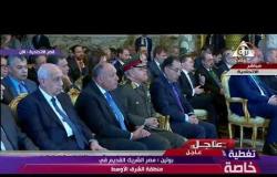 تغطية خاصة - الرئيس بوتن " مصر الشريك القديم في منطقة الشرق الأوسط "