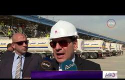 الأخبار - وزير البترول يشهد التشغيل التجريبي لمستودعات شركة مصر للبترول
