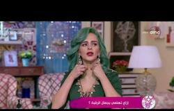 السفيرة عزيزة - لقاء مع ... خبيرة التجميل " ريهام جهاد " إزاي تهتمي بجمال الرقبة ؟