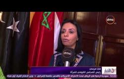 الأخبار - منظمة المرأة العربية تعقد الاجتماع الثامن على مستوى السيدات الأول في الوطن العربي