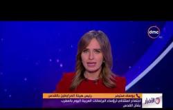 الأخبار - اجتماع استثنائي لرؤساء البرلمانات العربية اليوم بالمغرب بشأن القدس