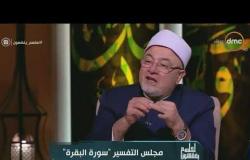 لعلهم يفقهون - الشيخ خالد الجندي: التطاول على النبي وأحاديثه تطاول على رب العزة