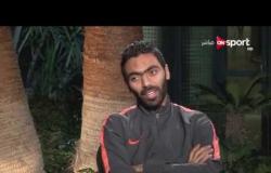 العين الثالثة - حسين الشحات يتحدث عن مثله الأعلى في الكرة وأمنياته مع المنتخب