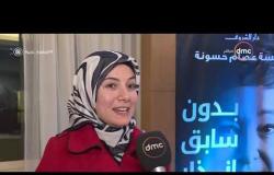 السفيرة عزيزة - حفل توقيع كتاب " بدون سابق إنذار " لأنيسة حسونة