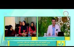 8 الصبح - وزير التعليم في حوار مفتوح مع طلاب المدارس لمناقشة مشكلات التعليم وكيفية التطوير