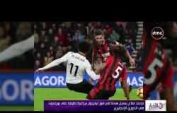 الأخبار - محمد صلاح يسجل هدفاً في فوز ليفربول برباعية نظيفة على بورنموث في الدوري الإنجليزي