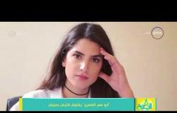 8 الصبح - " أبو عمر المصري " يفاوض كارمن بصيص