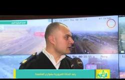 8  الصبح - رصد الحالة المرورية بالقاهرة من داخل الإدارة العامة للمرور بتاريخ 21-12-2017