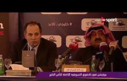 ملاعب ONsport - بريزنتيشن تفوز بالحقوق التسويقية الكاملة لكأس الخليج