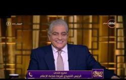 مساء dmc - مداخلة | عمرو فتحي | الرئيس التنفيذي لغرفة صناعة الاعلام |