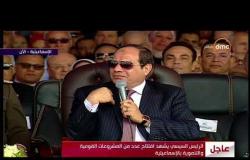 تغطية خاصة - الرئيس السيسي : لن يستطيع أحد أن يمس المصريين بسوء ومستعد للتضحية بنفسي من أجل الوطن