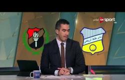 ستاد مصر - مباريات الأسبوع الـ 15 للدوري المصري الممتاز 2017/2018