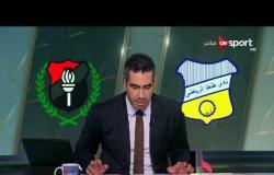 ستاد مصر - تشكيل فريق طنطا أمام الداخلية خلال الجولة الـ 15 للدوري المصري