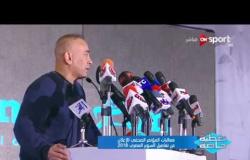 تغطية خاصة - كلمة إبراهيم حسن مدير الكرة بالمصرى خلال المؤتمر الخاص بمباراة السوبر المصرى
