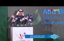 تغطية خاصة - كلمة عارف العوانى أمين عام مجلس أبو ظبى الرياضى خلال المؤتمر الخاص بمباراة السوبر