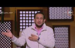الشيخ رمضان عبد المعز يوضح الفرق بين المؤمن والمنافق في المحن