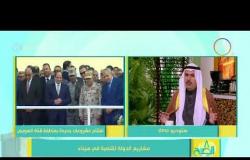 8 الصبح - النائب / جازي سعد " عضو مجلس النواب عن سيناء " ..  سيناء تشهد تنمية لم تشهدها من قبل