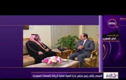 الأخبار - السيسي يلتقي رئيس مجلس إدارة الهيئة العامة للرياضة بالمملكة السعودية