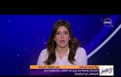 الأخبار - محمد أبو النور " تقريبا 80 % من محافظات إيران انضمت إلى الثورة "