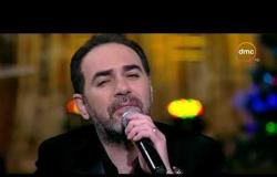 مساء dmc - النجم وائل جسار وصوته العذب في أغنية " وبتساليني بغيابك "