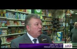 الأخبار - وزارة التموين: مصادرة البضائع حال الامتناع عن إعلان السعر على السلع الغذائية