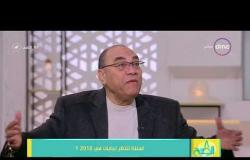 8 الصبح - نبيل عمر " الكاتب الصحفي " :  لا يوجد مجتمع يستطيع أن يتقدم بدون الشباب