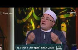 لعلهم يفقهون - الشيخ خالد الجندي: الإسلام أصبح بين جهل أبنائه وعجز علمائه