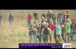 الأخبار - إصابة 10 فلسطينيين خلال مواجهات مع قوات الاحتلال الإسرائيلية بمخيم الدهيشة