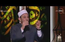 لعلهم يفقهون - الشيخ خالد الجندي يشرح الفرق بين التفضيل والتفريق