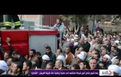 الأخبار - بنها تشيع جثمان أمين شرطة استشهد في عملية إرهابية على طريق العريش - القاهرة