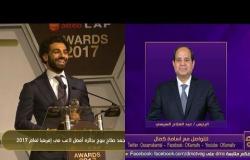 مساء dmc - الرئيس السيسي يهنىء محمد صلاح ومنتخب مصر بالفوز بجوائز أفضل لاعب وفريق في إفريقيا