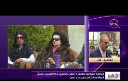 الأخبار - لقاء خاص لـ dmc مع السفير العراقي بالقاهرة " حبيب الصدر "