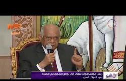 الأخبار - د. علي عبد العال: قانون بناء وترميم الكنائس هو مجرد بداية لترسيخ مفهوم المواطنة