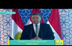 8 الصبح - وزير النقل : تم ضخ 22 مليار في مشروعات الطرق الجديدة وتدعيم الطرق والكباري القديمة