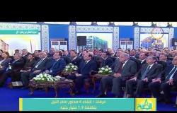 8 الصبح - وزير النقل : الطريق الدائري الاقليمي من أهم الحلول لتقليل نسبة الحوادث في مصر